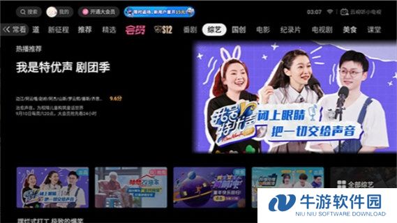 云视听小电视2