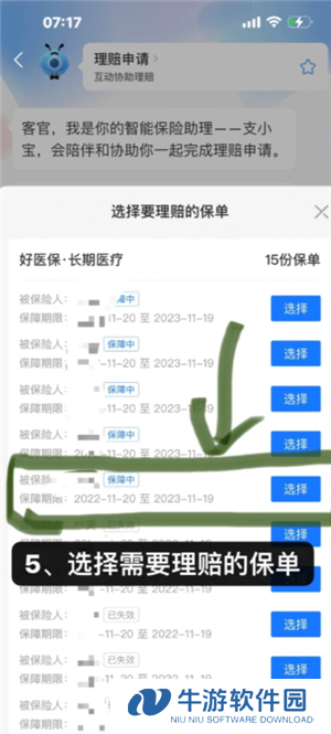 支付宝好医保怎么样值得买吗 支付宝好医保有人理赔过吗