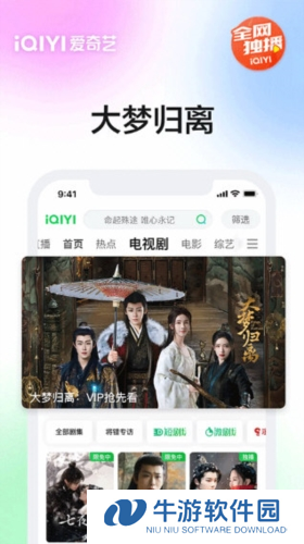 爱奇艺