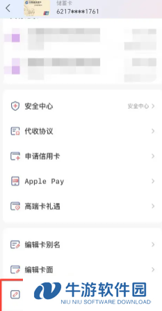 云闪付绑卡操作存在风险什么意思 云闪付绑卡操作存在风险怎么办
