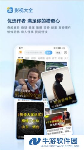 影视大全3