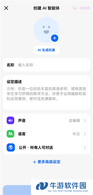 豆包怎么练英语口语 豆包练英语口语需要付费吗