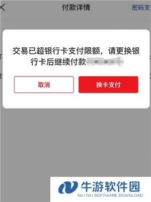 云闪付跨行转账要手续费不 云闪付跨行转账一天限额多少