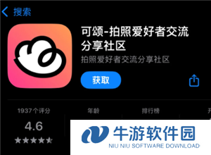 可颂拍照app怎么样好用吗 可颂拍照app要收费吗