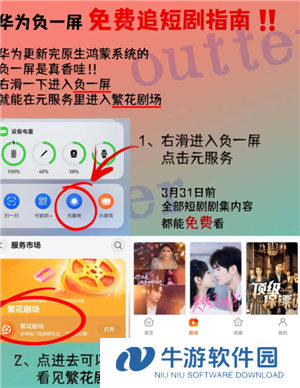 繁花剧场怎么免费看 繁花剧场扣费是怎么回事