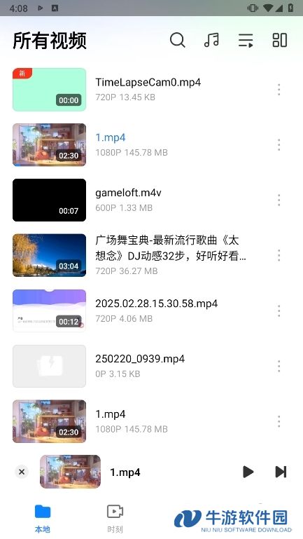 小米视频谷歌版截图6