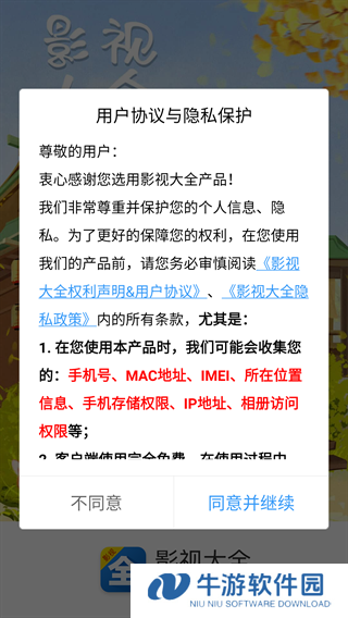 影视大全5