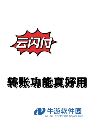 云闪付跨行转账要手续费不 云闪付跨行转账一天限额多少