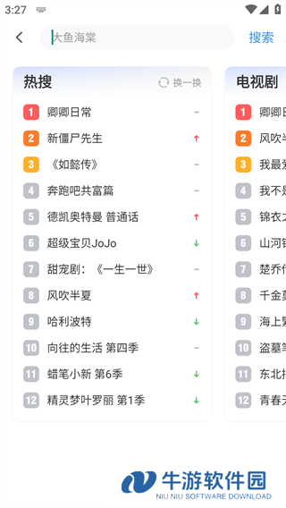 影视大全8
