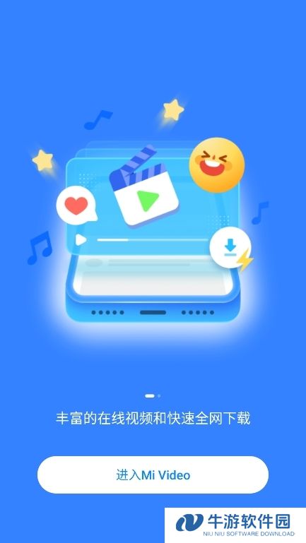小米视频谷歌版截图1