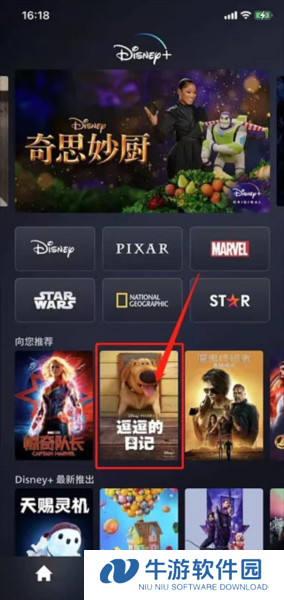disney+11