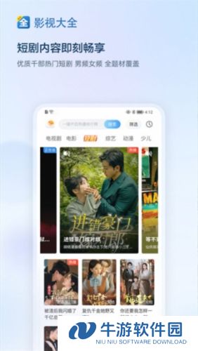 影视大全5