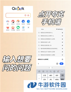 夸克怎么变成ai了 夸克ai搜索怎么开