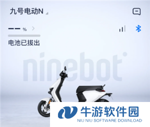 九号出行app功能使用 九号出行app怎么改车辆名字