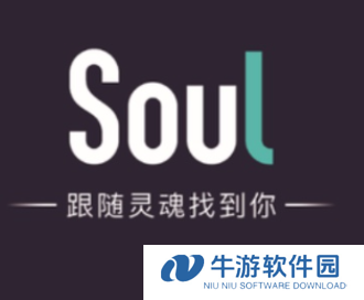 怎么知道老公有没有玩soul 老公玩soul算出轨吗