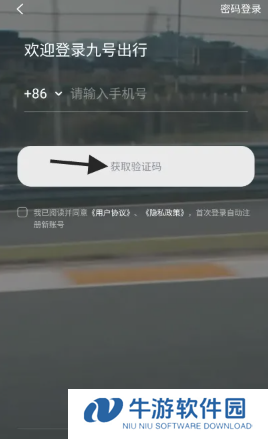 九号出行怎么绑定车 九号出行app可以绑定几个人