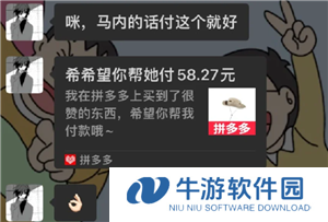 拼多多代付退款退到哪里 拼多多代付退款能退到自己吗