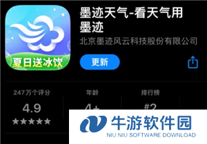 墨迹天气地震预警怎么设置 墨迹天气地震预警准确吗