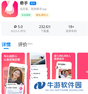 牵手app显示对方在线状态是实时的吗 牵手app显示对方刚刚活跃过什么意思