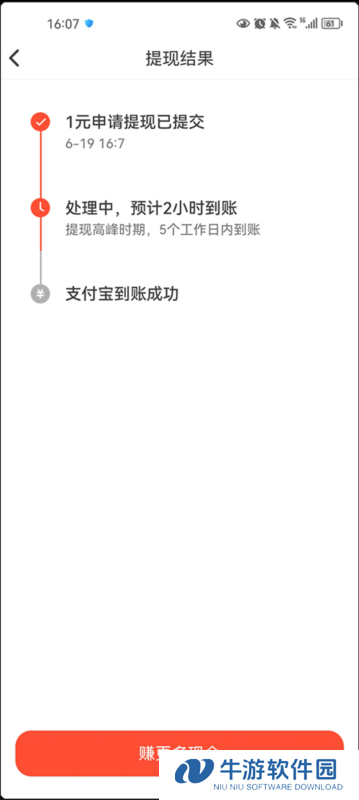 抖音火山版11