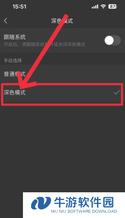 微信夜间模式在哪 微信夜间模式怎么开启