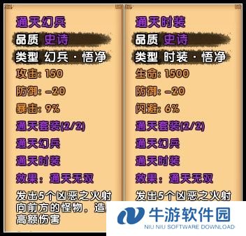 造梦西游4提升攻略5