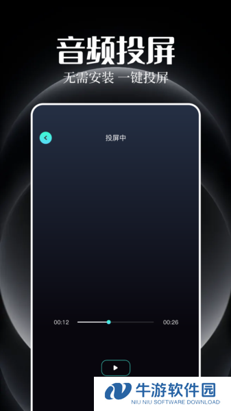 追剧豆投屏APP