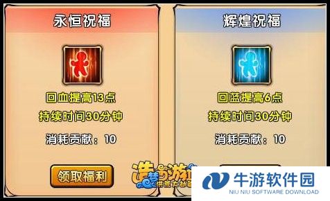 造梦西游4提升攻略9