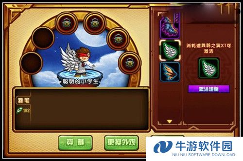 4399客户端造梦西游4游戏截图1