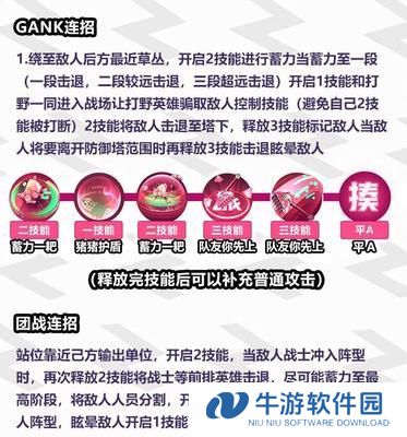 萌娘餐厅二技能攻略（探索技能树，打造专属强力组合！）