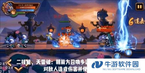 造梦西游4攻略4