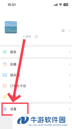 微信夜间模式在哪 微信夜间模式怎么开启