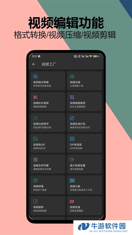 KB视频工厂APP截图1
