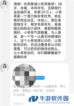 牵手app红娘可靠吗 牵手app付费红娘介绍的靠谱吗