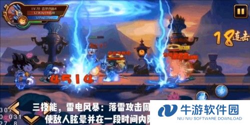 造梦西游4攻略5