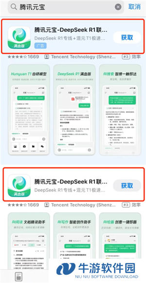 腾讯元宝深度阅读怎么用 腾讯元宝深度阅读怎么关闭