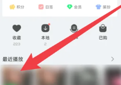 QQ音乐怎么看总共听歌次数 QQ音乐怎么看总共听了多少分钟