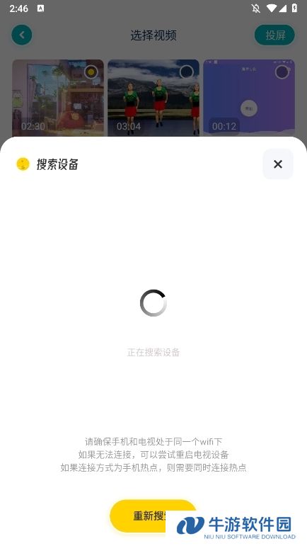 蜂鸟视频播放器APP截图5