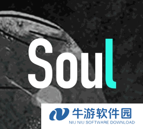 soul聊天要钱吗 私聊要钱吗 soul聊天软件收费吗