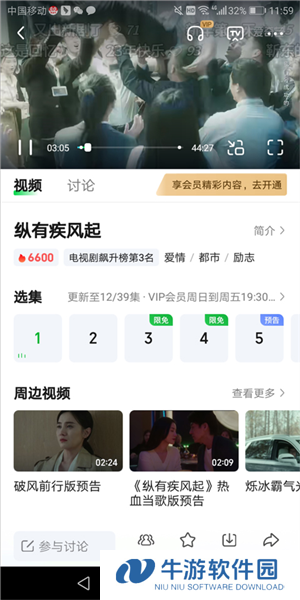 爱奇艺