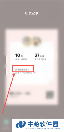 QQ音乐怎么看总共听歌次数 QQ音乐怎么看总共听了多少分钟