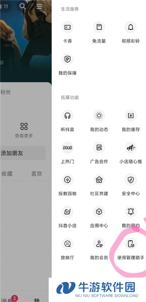 抖音怎么设置不让熟人看到 抖音怎么设置熟人看不到我的作品