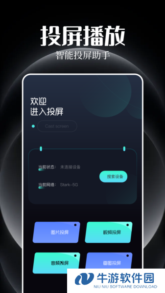 追剧豆投屏APP