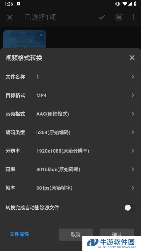 KB视频工厂APP视频格式转换