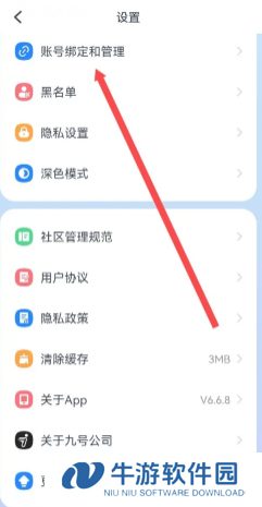 九号出行怎么绑定车 九号出行app可以绑定几个人