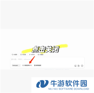 腾讯元宝深度阅读怎么用 腾讯元宝深度阅读怎么关闭