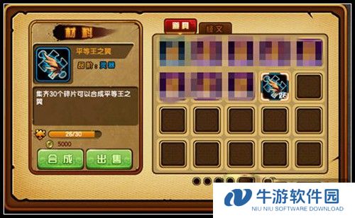 4399客户端造梦西游4游戏截图2