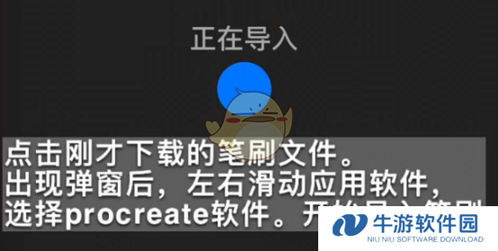 《procreate》百度网盘导入教程