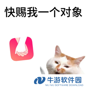 牵手app解除配对对方知道吗 牵手app解除配对还能找到对方吗