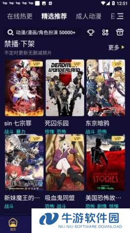 妖精动漫最新版